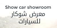 Show Car - Mwater city