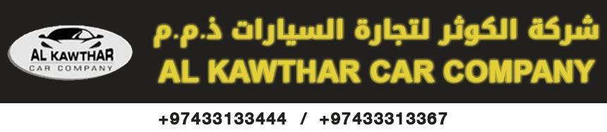 Al Kawther