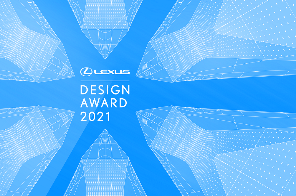 Lexus Design Award 2021: Call for Entries Now Open