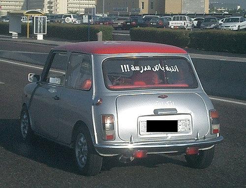 The strangest writings on cars, will not believe the seventh picture!